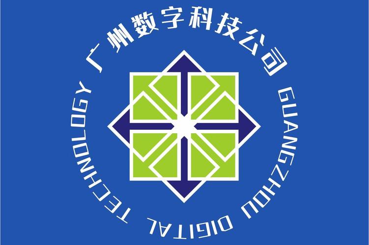 广州数字科技