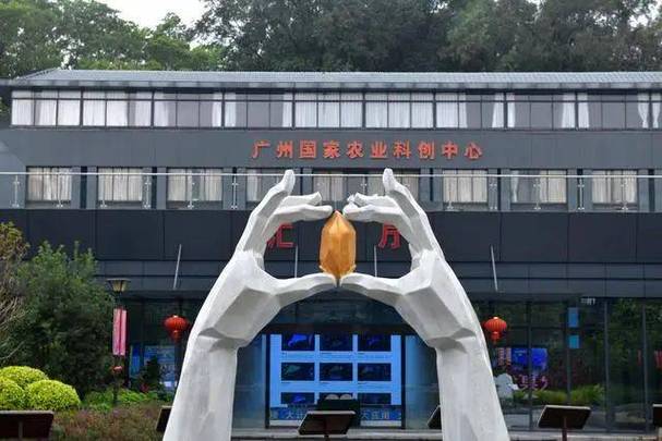 考察| 12月19日广州国家农业科创中心