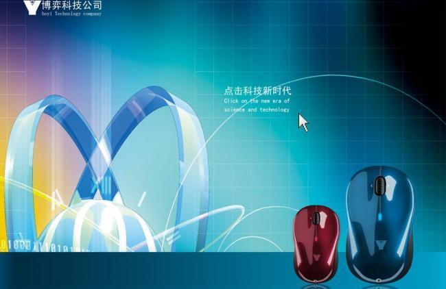 科技公司海报图片平面广告素材