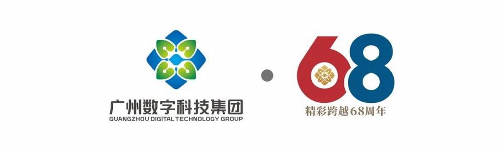 广州数字科技集团揭牌,广电运通乘"数"而上提速开跑
